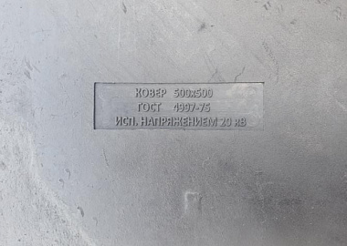 Килимок діелектричний 500х500мм Україна Квадрат