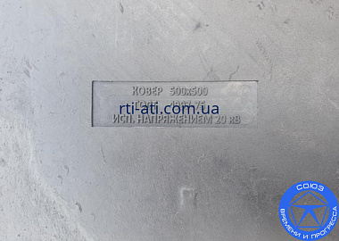 Коврик диэлектрический 500х500мм Украина Квадрат