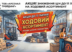 Зниження цін до 17 Липня